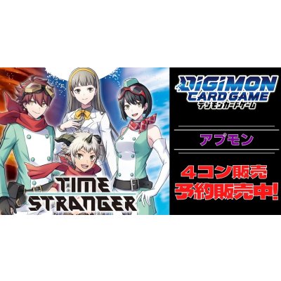 画像1: 【4コン予約販売】「TIME STRANGER」アプモン関連SR以下4コンセット{/}《-》