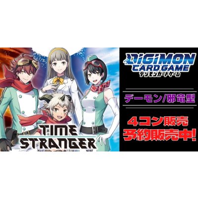 画像1: 【4コン予約販売】「TIME STRANGER」デーモン/邪竜型関連SR以下4コンセット{/}《-》