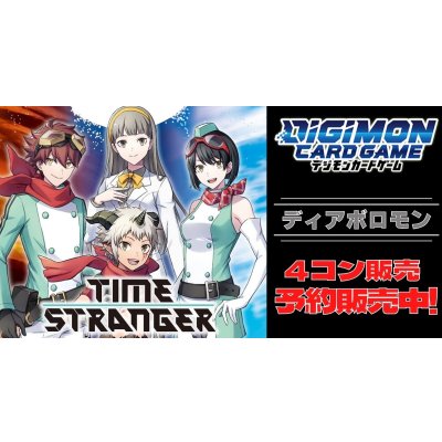 画像1: 【4コン予約販売】「TIME STRANGER」ディアボロモン関連SR以下4コンセット{/}《-》