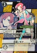 (02)(EVOLUTIONCUP)白峰ノキア【R】{BT5-092}《白》
