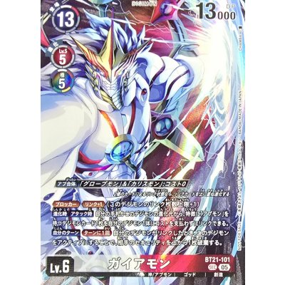 画像1: (05)(レリーフ加工/illus:CHAMBA)ガイアモン【SEC】{BT21-101}《多》