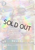 (03)(レリーフ加工/illust:sasasi)ラピッドモン【SR-P】{ST17-06}《多》