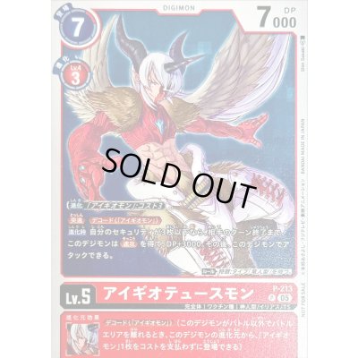 画像1: (05)アイギオテュースモン【P】{P-213}《赤》