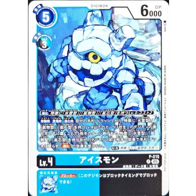 (05)アイスモン【P】{P-215}《多》