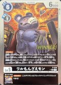 〔状態A-〕(05)(WINNER)ワルもんざえモン【P】{P-216}《黒》