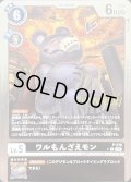 〔状態B〕(05)(WINNER)ワルもんざえモン【P】{P-216}《黒》