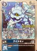 〔状態A-〕(05)(WINNER)アイスモン【P】{P-215}《多》
