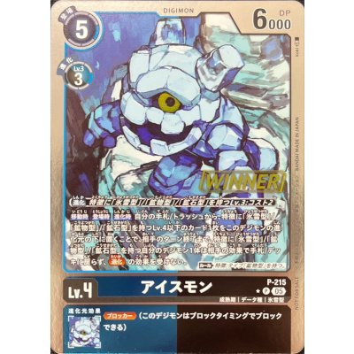 〔状態A-〕(05)(WINNER)アイスモン【P】{P-215}《多》
