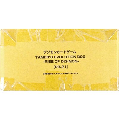 画像1: 『TAMER'S EVOLUTION BOX -RISE OF DIGIMON- [PB-21](ダンボール未開封)』【-】{-}《サプライ》