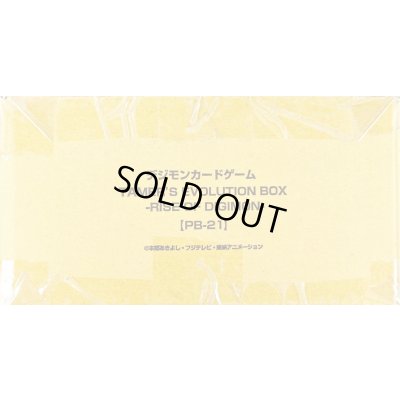 画像1: 『TAMER'S EVOLUTION BOX -RISE OF DIGIMON- [PB-21](ダンボール未開封)』【-】{-}《サプライ》