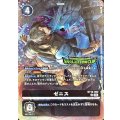 (04)(EVOLUTIONCUP/illus:k.Dra)ゼニス【U】{BT18-092}《黒》