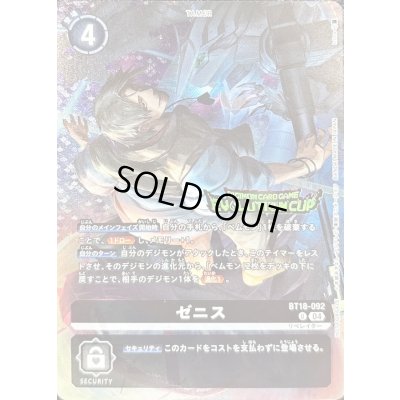 画像1: 〔状態A-〕(04)(EVOLUTIONCUP/illust:k.Dra)ゼニス【U】{BT18-092}《黒》
