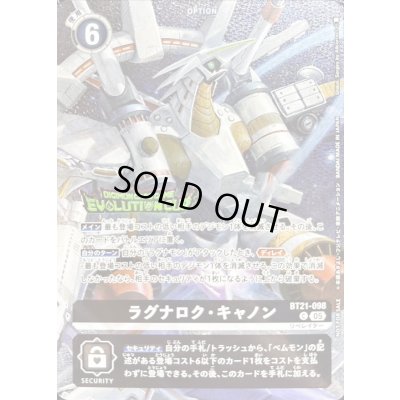 画像1: (05)(EVOLUTIONCUP/illus:Shikin Sergey by Allcorrect)ラグナロクキャノン【C】{BT21-098}《黒》