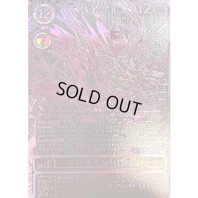 画像1: 〔状態A-〕(04)(紫箔押し/WCS)フェンリルガモン【R】{BT20-080}《多》