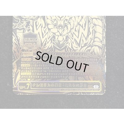 画像4: 〔状態A-〕(03)(黒背景/デジ文字/CHAMPIONSHIP25-26)フェンリルガモン:建御雷神【SEC】{BT17-101}《多》