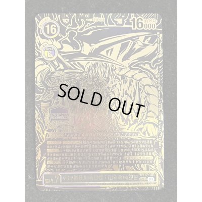 画像2: 〔状態A-〕(03)(黒背景/デジ文字/CHAMPIONSHIP25-26)フェンリルガモン:建御雷神【SEC】{BT17-101}《多》