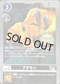 〔状態B〕(05)(WCS/illust:tyuga)アグモン【R】{ST20-10}《黒》