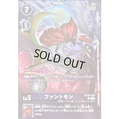 画像1: (04)(CS26-27/PARTICIPANT/illust:SENNSU)ファントモン【U】{BT20-072}《紫》