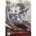(05)(ULTIMATECUP/illust:Takase)ガンマモン【R】{RB1-005}《赤》