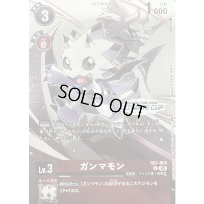 画像1: (05)(ULTIMATECUP/illust:Takase)ガンマモン【R】{RB1-005}《赤》