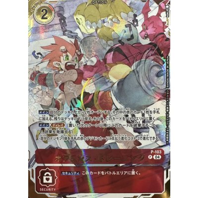 画像1: 〔状態A-〕(04)(illust:koki)オフェンス・トレーニング【P】{P-103}《赤》