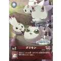 (05)(ULTIMATECUP/illust:Takase)グリモン【C】{RB1-001}《赤》