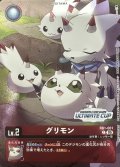 (05)(ULTIMATECUP/illust:Takase)グリモン【C】{RB1-001}《赤》