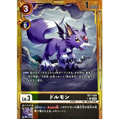 画像1: (05)(パラレル/金枠/AD1収録)ドルモン【R-P】{BT7-056}《黒》