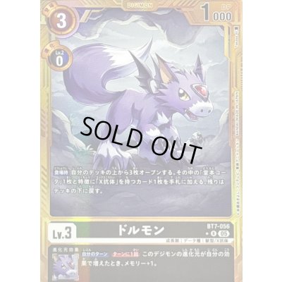 画像1: 〔状態A-〕(05)(パラレル/金枠/AD1収録)ドルモン【R-P】{BT7-056}《黒》