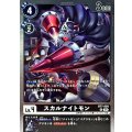 (05)(AD1収録)スカルナイトモン【R】{BT7-058}《黒》