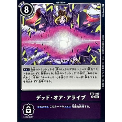 (05)(AD1収録)デッド・オア・アライブ【R】{BT7-109}《紫》