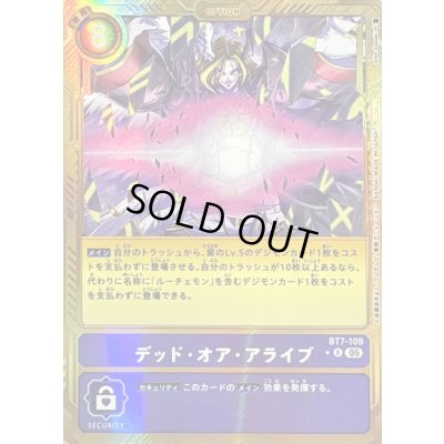 画像1: 〔状態A-〕(05)(パラレル/金枠/AD1収録)デッド・オア・アライブ【R-P】{BT7-109}《紫》