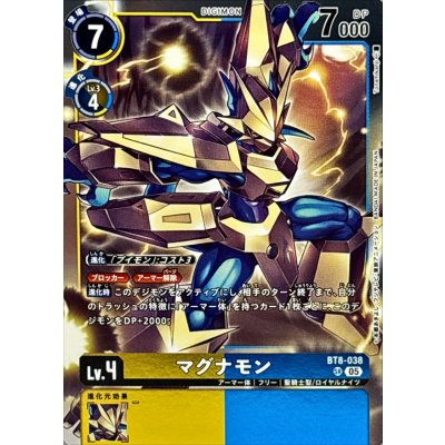 (05)(AD1収録)マグナモン【SR】{BT8-038}《多》