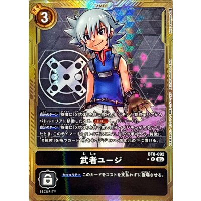 (05)(パラレル/金枠/AD1収録)武者ユージ【R-P】{BT8-092}《黒》