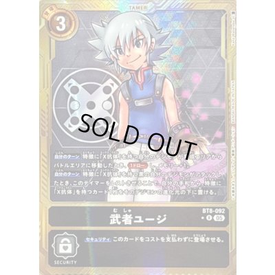 画像1: 〔状態B〕(05)(パラレル/金枠/AD1収録)武者ユージ【R-P】{BT8-092}《黒》