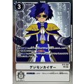 (05)(AD1収録)デジモンカイザー【R】{BT8-094}《白》