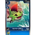 (05)(ホイル仕様/AD1収録)モドキベタモン【C】{BT6-021}《青》