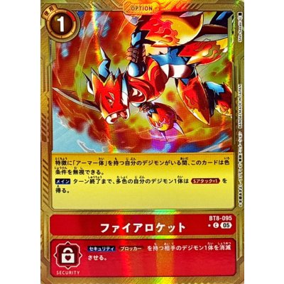 (05)(パラレル/金枠/AD1収録)ファイアロケット【C-P】{BT8-095}《赤》