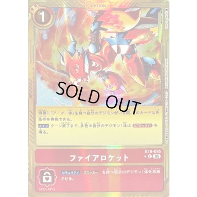 画像1: 〔状態C〕(05)(パラレル/金枠/AD1収録)ファイアロケット【C-P】{BT8-095}《赤》