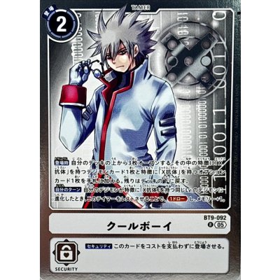 (05)(AD1収録)クールボーイ【R】{BT9-092}《白》