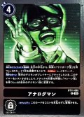 (05)(AD1収録)アナログマン【R】{BT11-092}《黒》