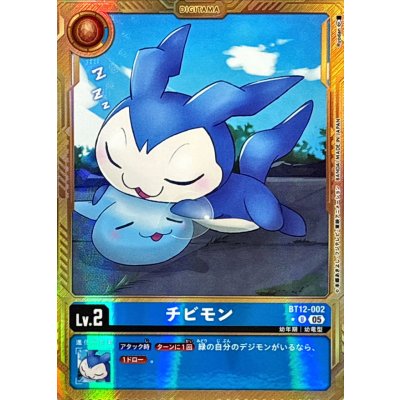 (05)(パラレル/金枠/AD1収録)チビモン【U-P】{BT12-002}《青》
