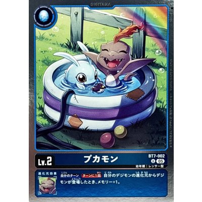 画像1: (05)(ホイル仕様/AD1収録)プカモン【U】{BT7-002}《青》