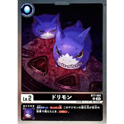 (05)(ホイル仕様/AD1収録)ドリモン【U】{BT7-005}《黒》
