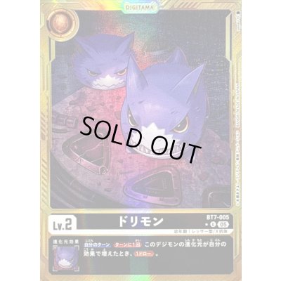 画像1: 〔状態C〕(05)(パラレル/金枠/AD1収録)ドリモン【U-P】{BT7-005}《黒》