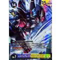 (05)(AD1収録)シャイングレイモン：ルインモード【SEC】{EX4-074}《多》