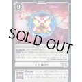(05)(AD1収録)X抗体PF【SR】{EX5-070}《白》