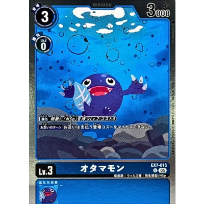 画像1: (05)(ホイル仕様/AD1収録)オタマモン【U】{EX7-015}《青》