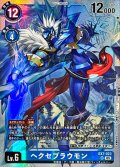 (05)(AD1収録)ヘクセブラウモン【SR】{EX7-023}《青》