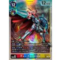 (05)(AD1収録)デュークモンX抗体【SEC】{EX8-073}《多》